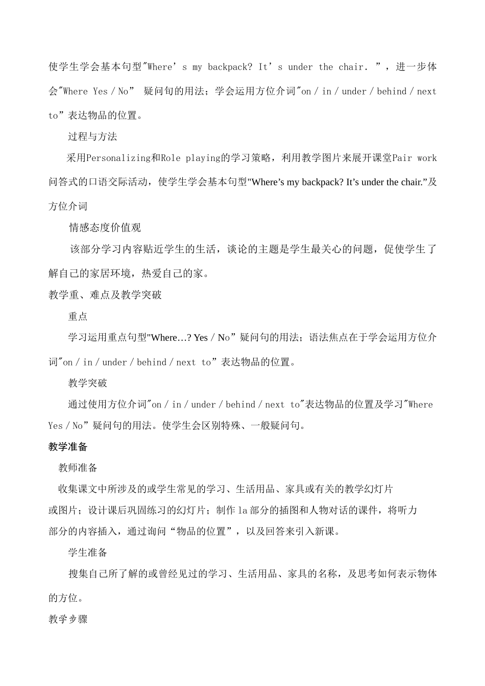 Unit 4 Where’s my backpack_第3页