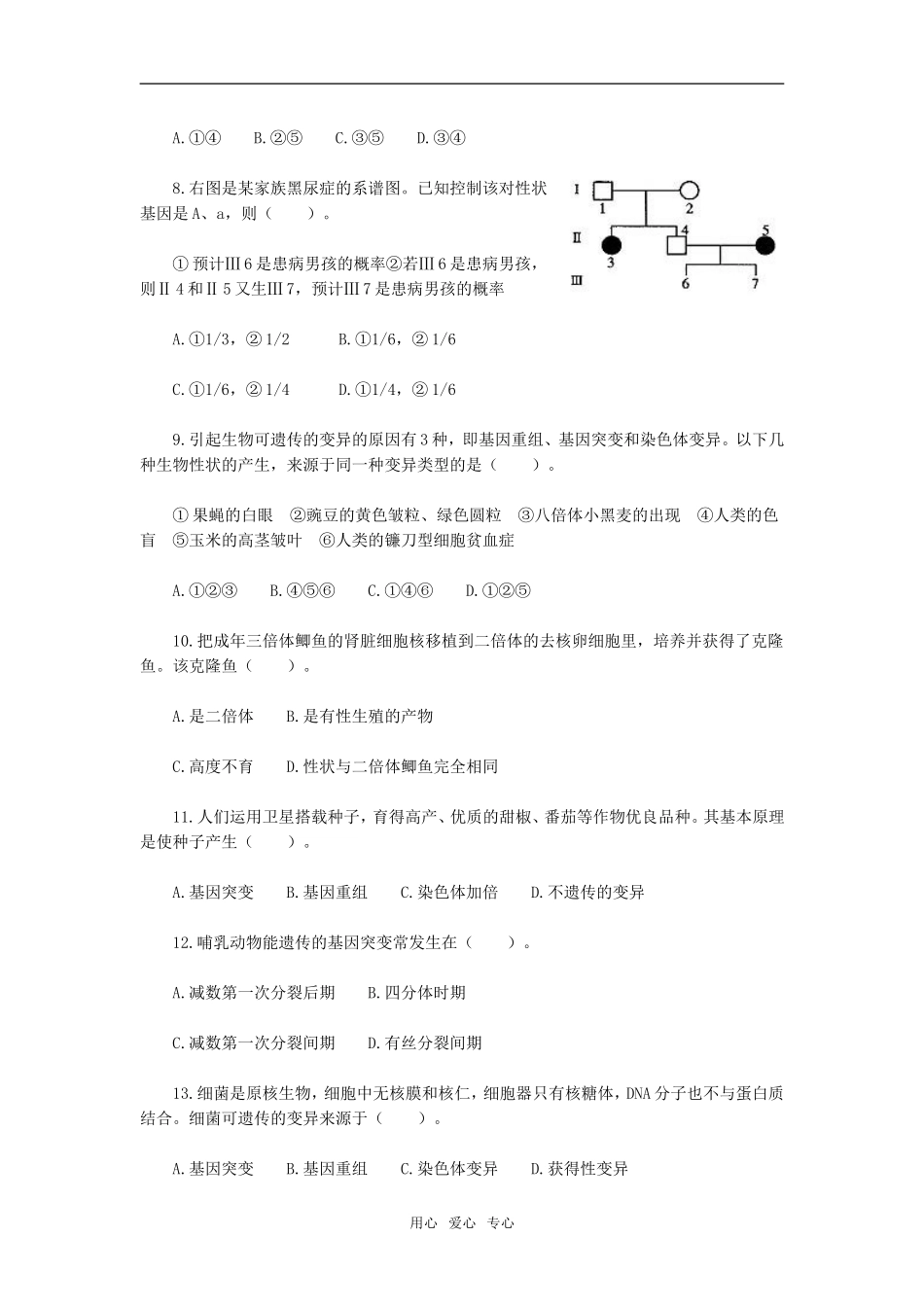 第5章　　能力拓展_第2页