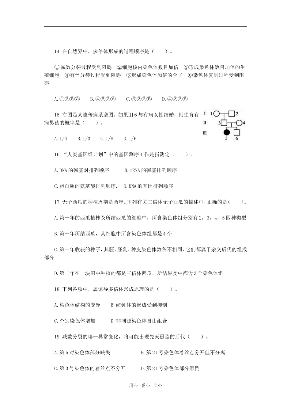 第5章　　能力拓展_第3页