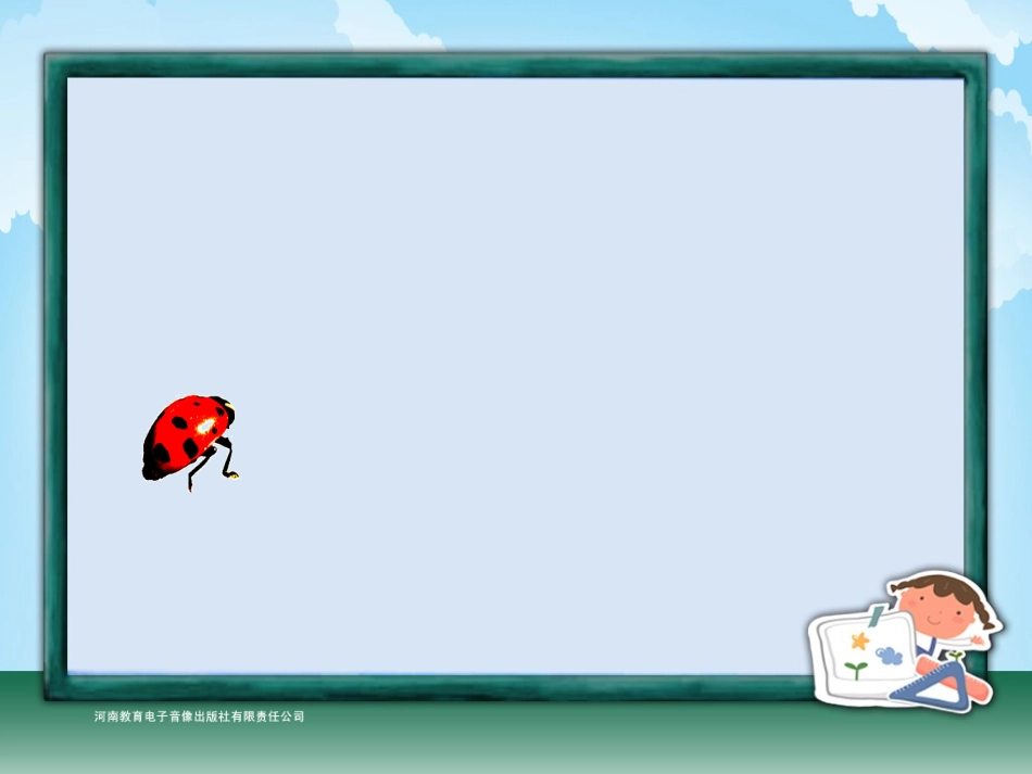 三年级-第三单元-周长_第2页