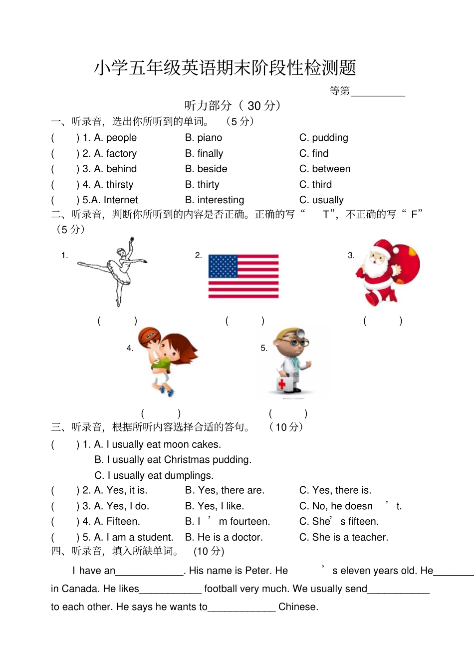 【精品】江苏宿迁五年级上册英语期末测试卷译林版_第1页