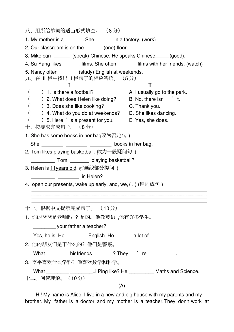 【精品】江苏宿迁五年级上册英语期末测试卷译林版_第3页