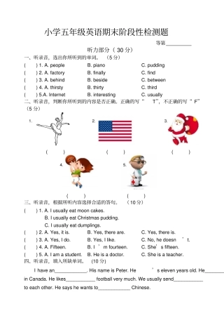 【精品】江苏宿迁五年级上册英语期末测试卷译林版