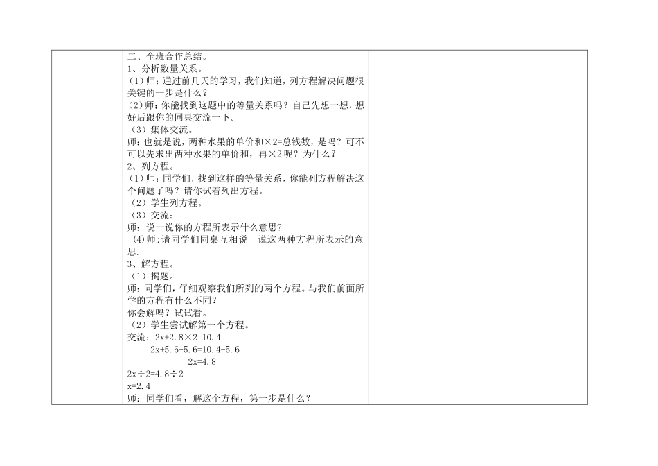 实际问题与方程（三）_第2页