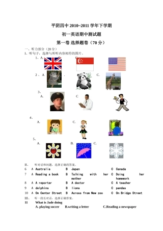七年级英语下中