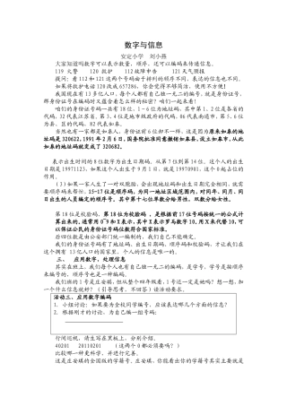 数字与信息定稿