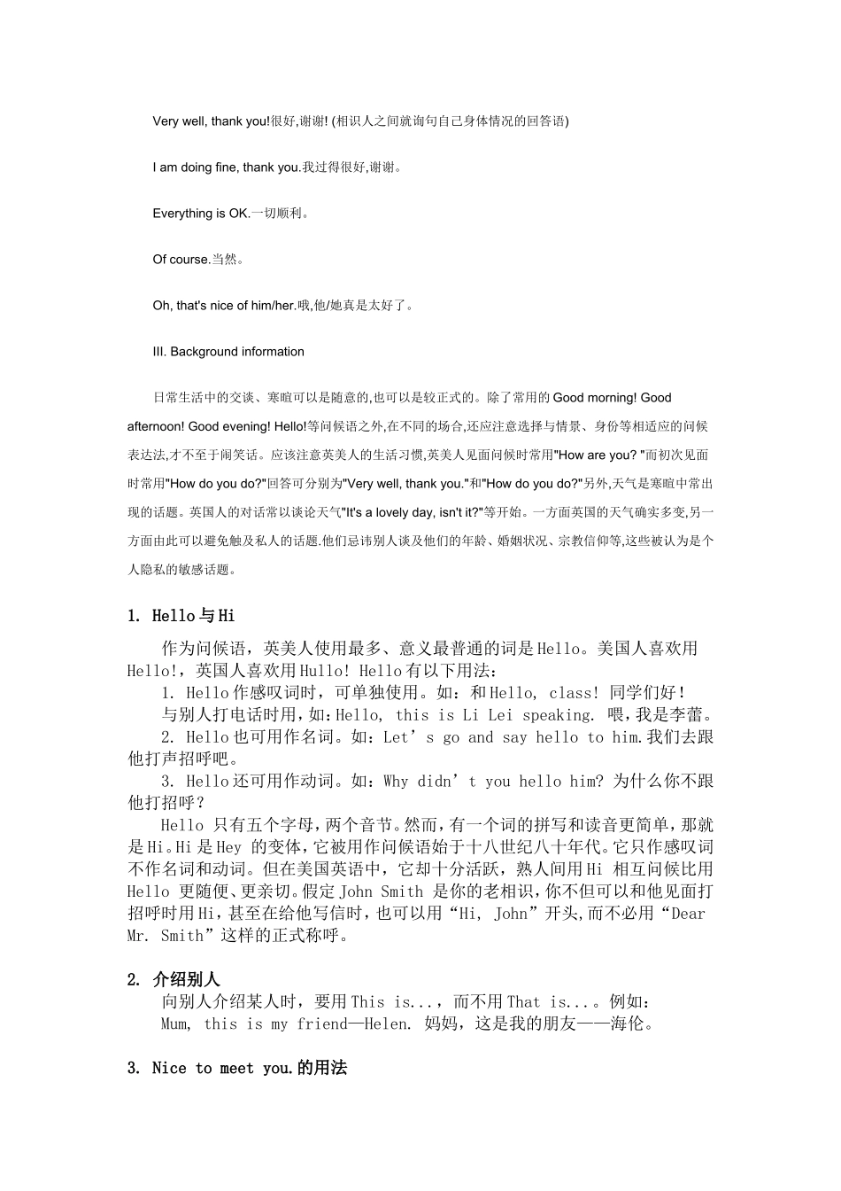 英美国家的人如何彼此打招呼_第2页