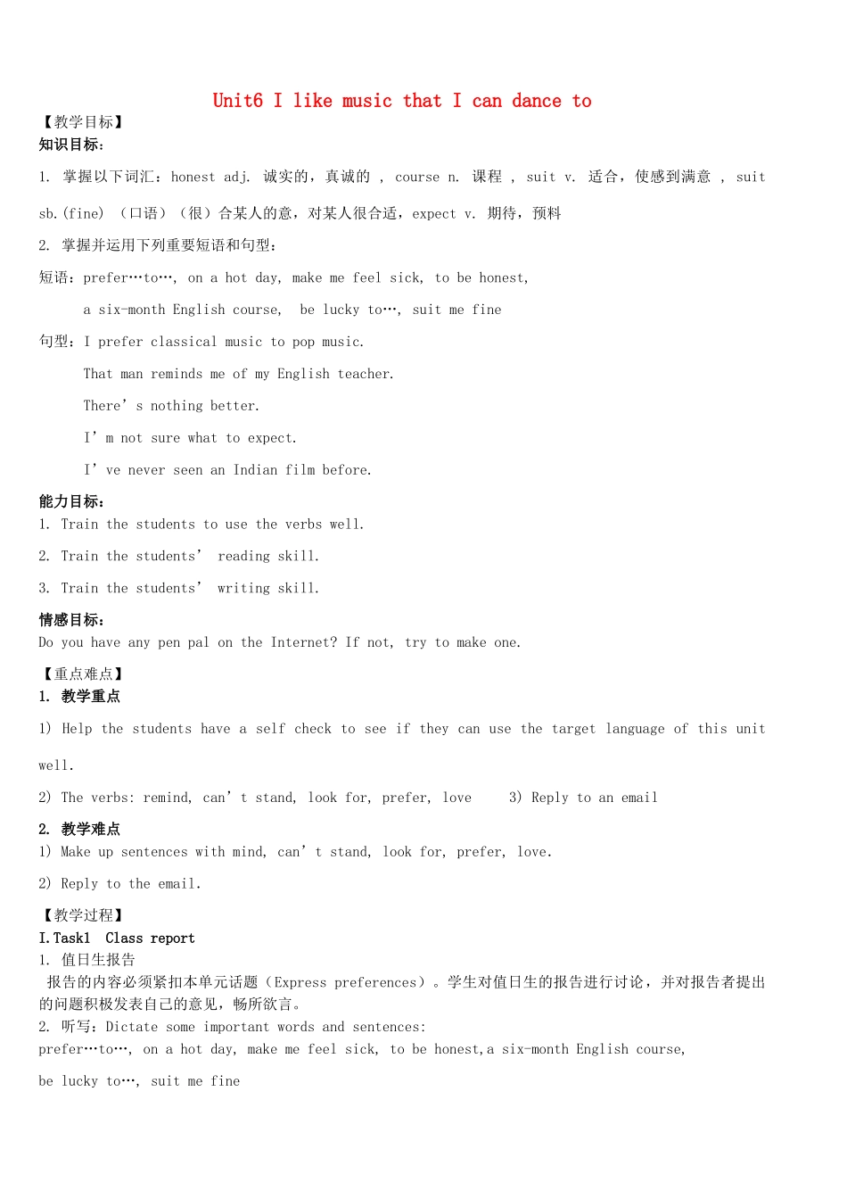 九年级英语全册 Unit6 I like music that I can dance to（第5课时）教案 人教新目标版_第1页