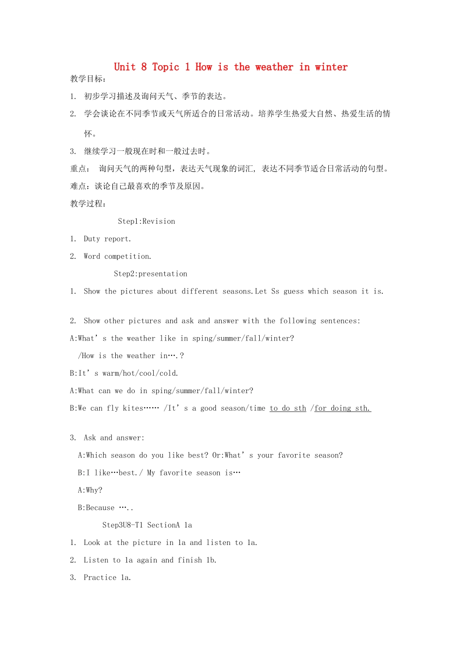 七年级英语下册 Unit 8 Topic 1 How is the weather in winter Section A教案 （新版）仁爱版-（新版）仁爱版初中七年级下册英语教案_第1页