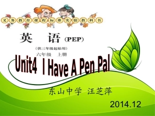 人民教育出版社PEP六年级上册四单元A部分课件