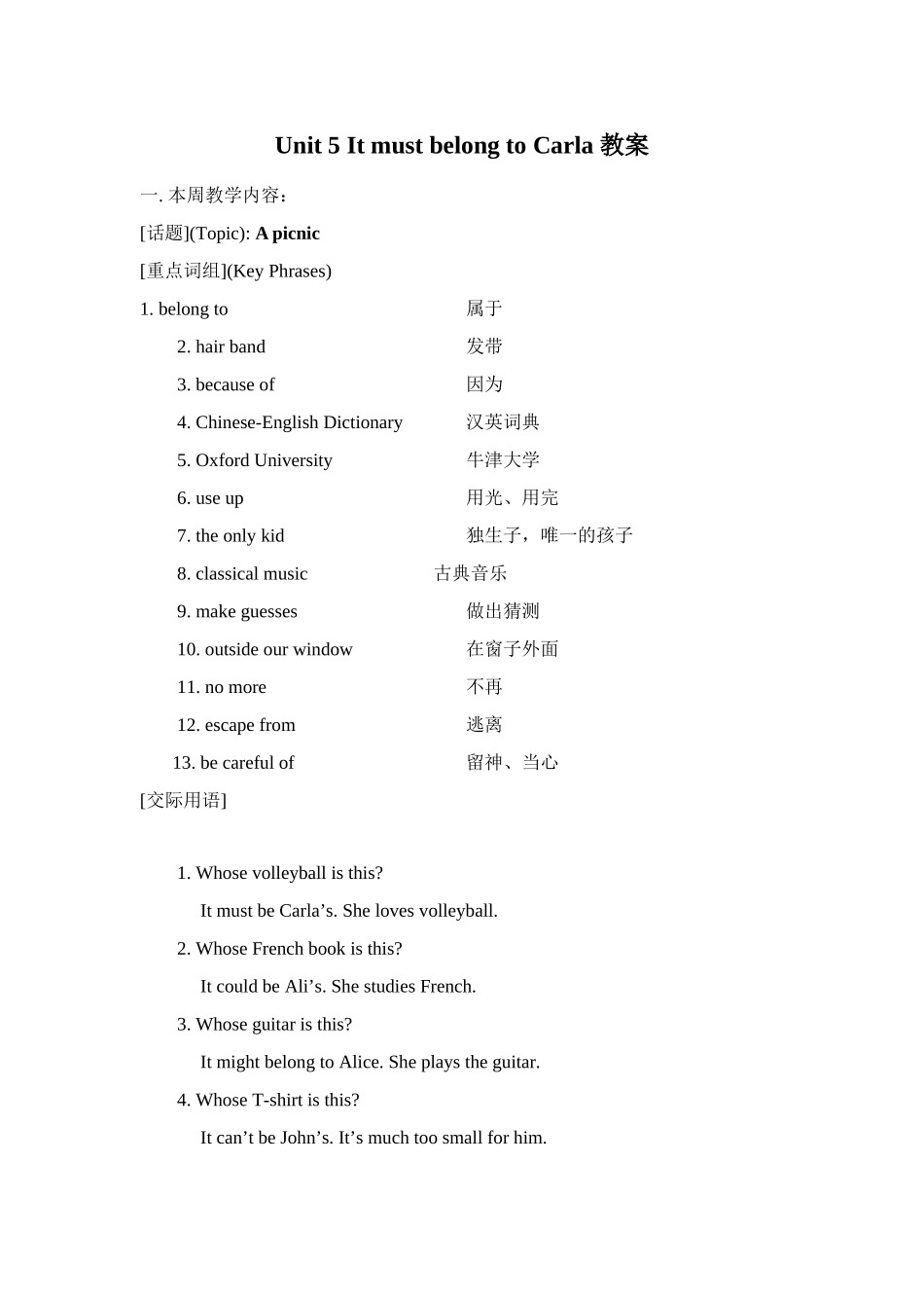 Unit 5 It must belong to Carla教案_第1页