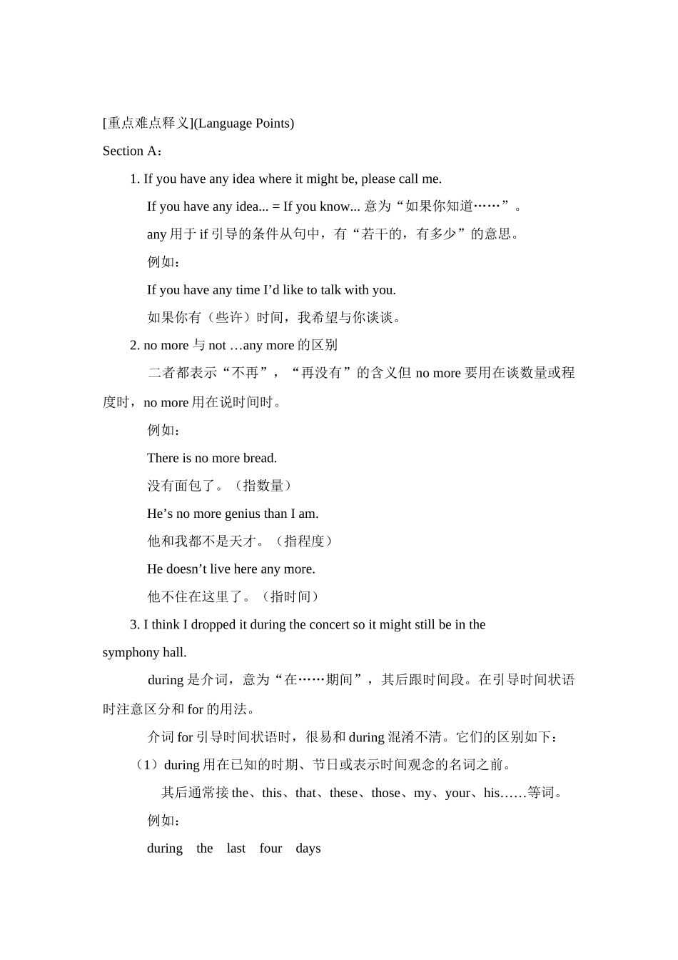 Unit 5 It must belong to Carla教案_第2页