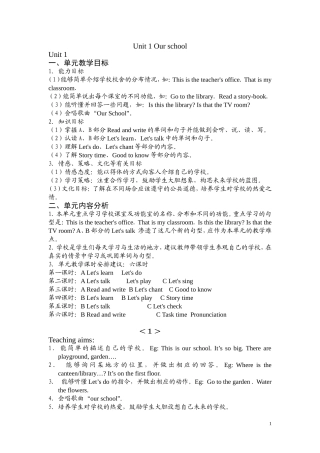 PEP四年级下册教案