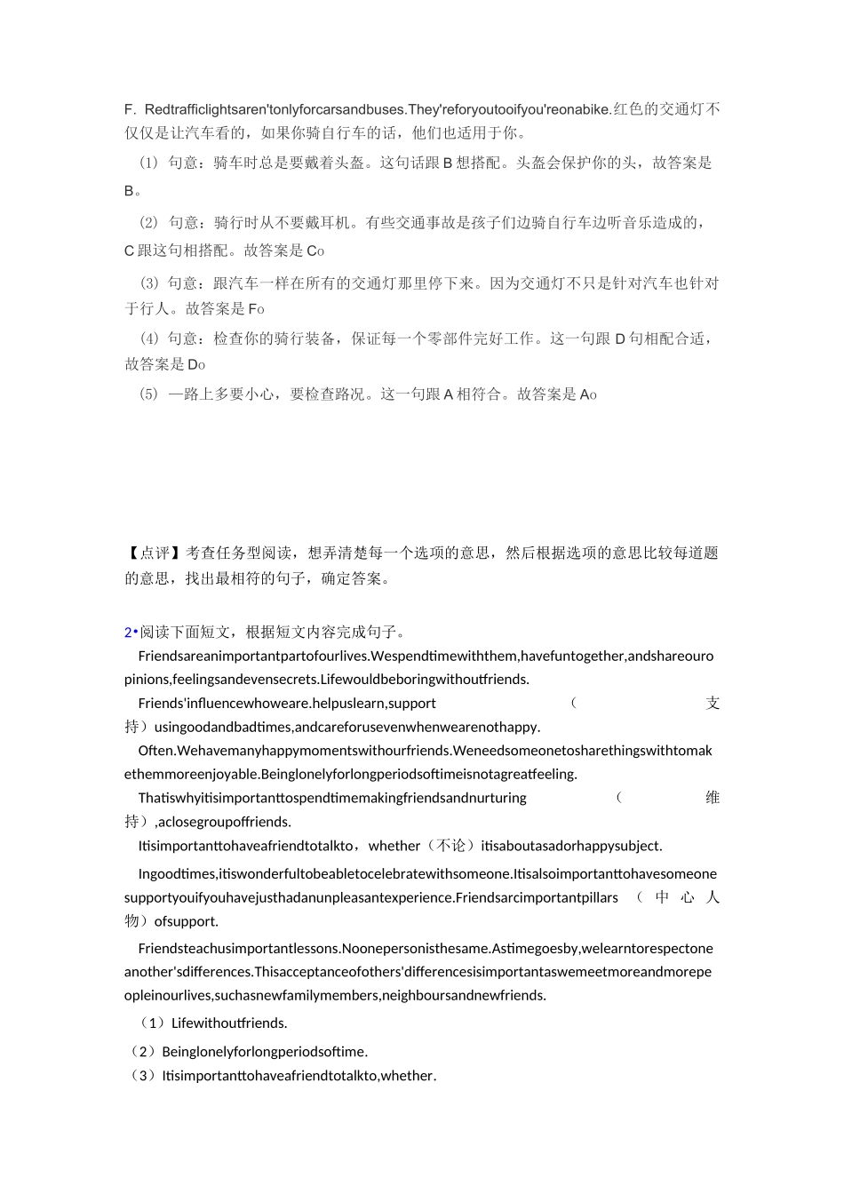 中考英语英语任务型阅读练习题及答案_第2页
