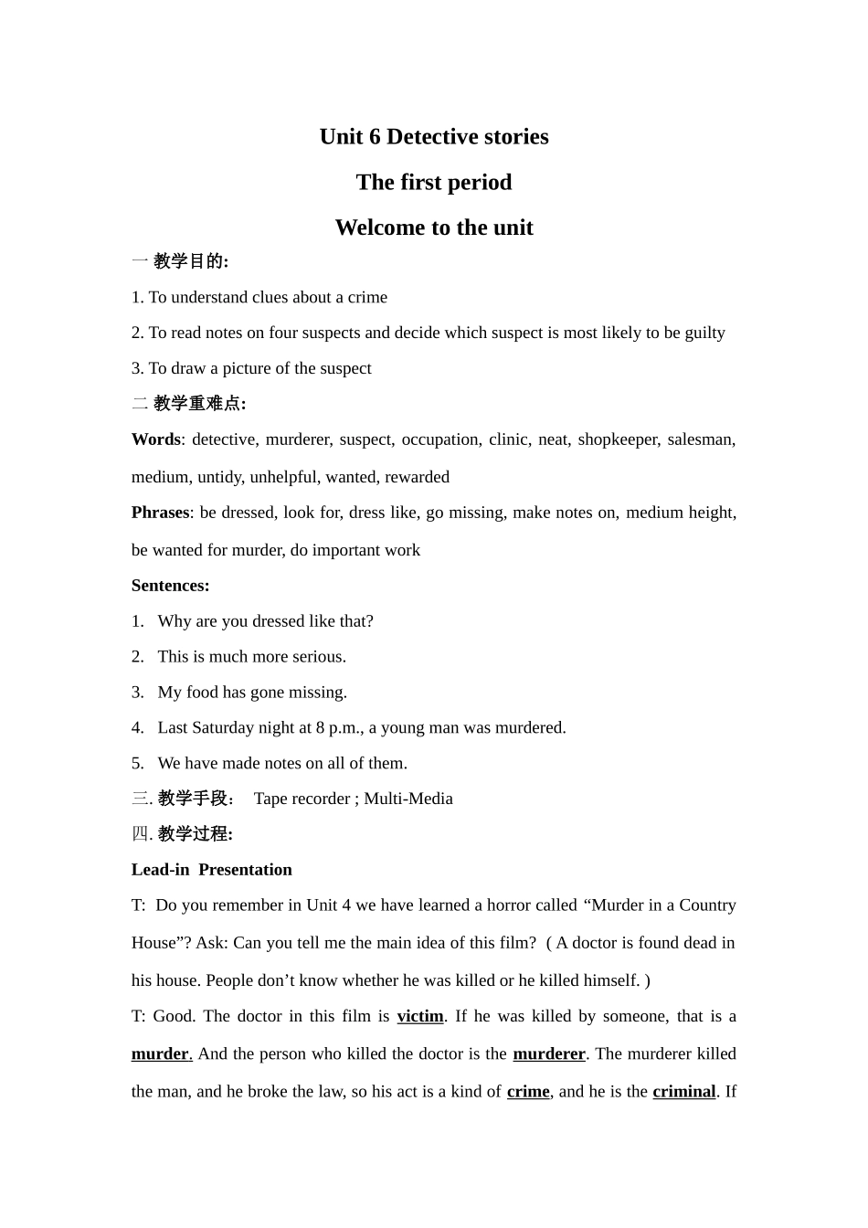 九年级英语牛津9A Unit6 教案全集_第1页