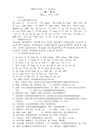 2009届七上第一单元答案