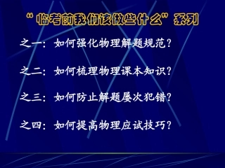 如何强化物理解题规范？