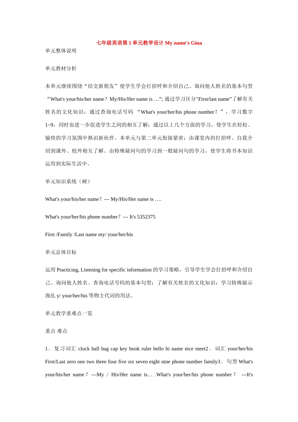 20050912142527390_第1页