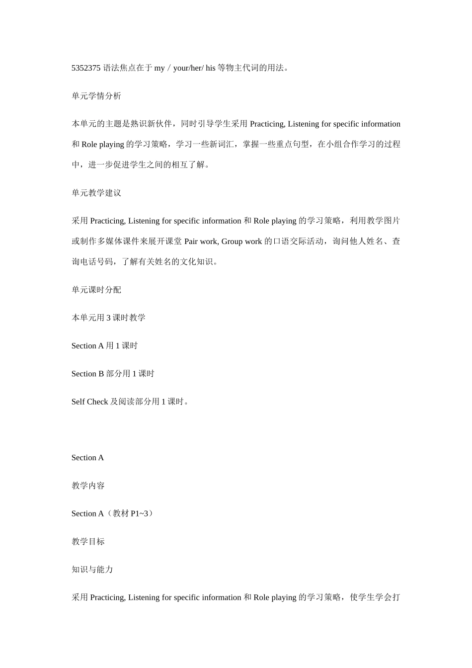 20050912142527390_第2页