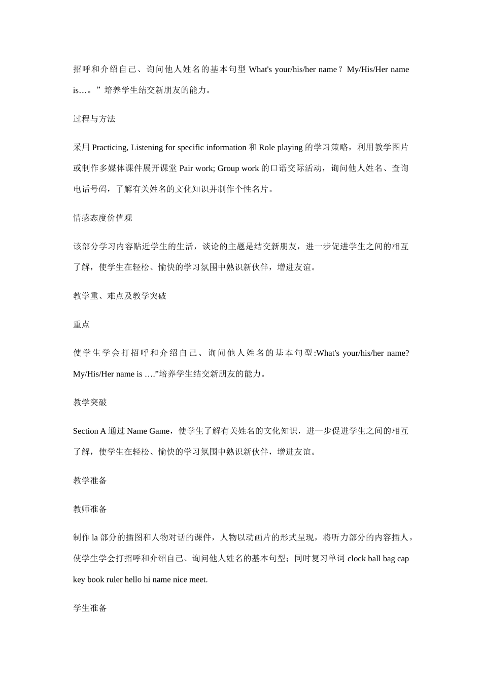 20050912142527390_第3页