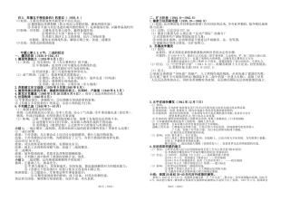 专题三第二三四节：二战的经过