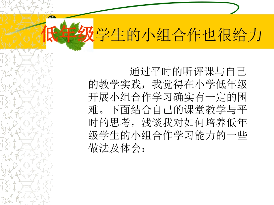 达标教师经验交流--郭秀仙_第2页