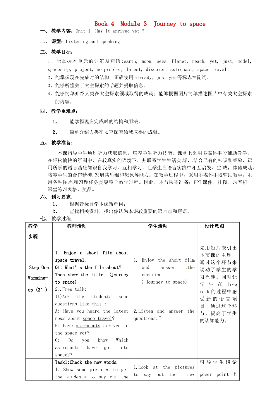 八年级英语下册 Module 3 Unit 1 Has it arrived yet教案 （新版）外研版-（新版）外研版初中八年级下册英语教案_第1页