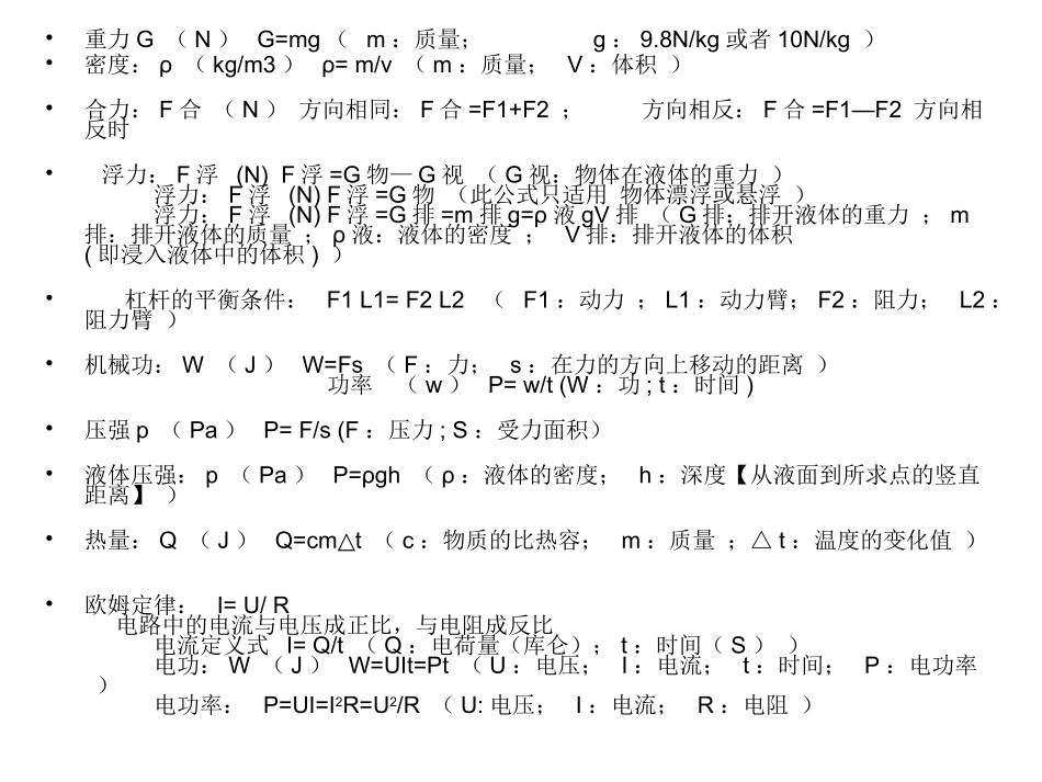 三年中考物理试卷分析_第3页