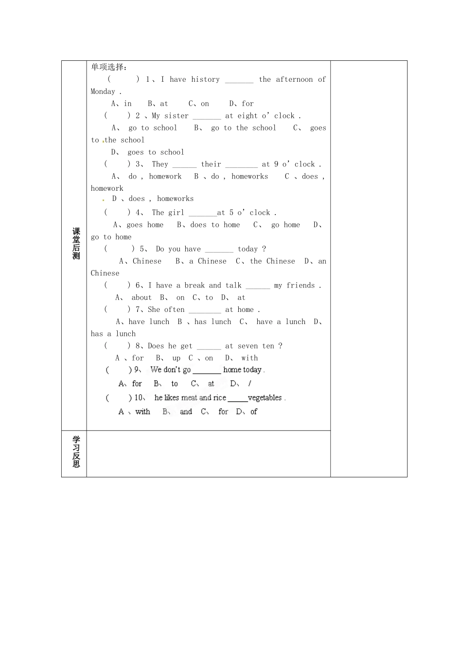 天津市小王庄中学七年级英语上册 M5-2 My school day教案 （新版）外研版_第3页