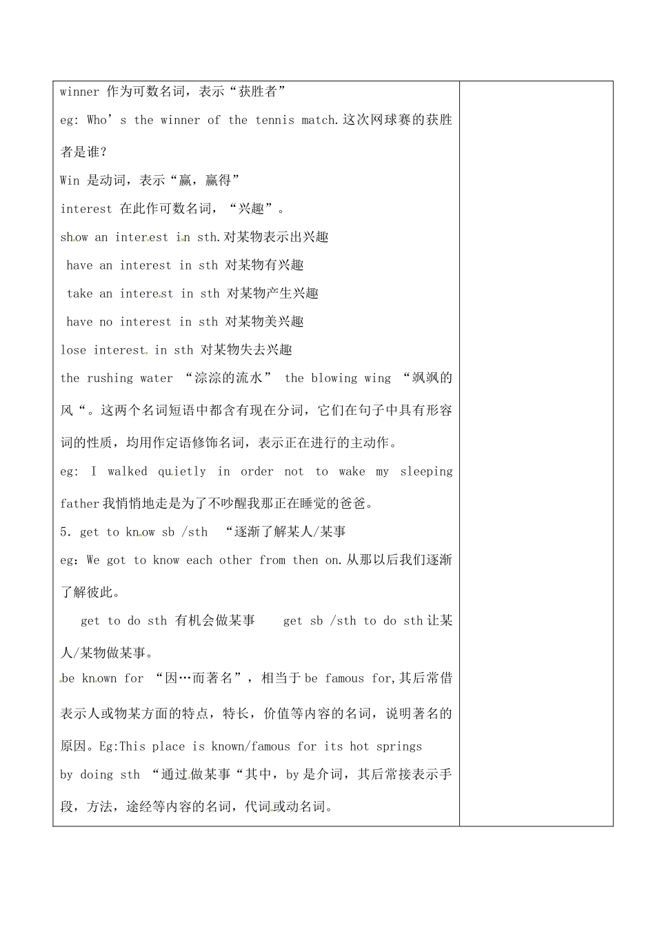 九年级英语上册 Unit 5 Art World Revision教案 （新版）牛津版-（新版）牛津版初中九年级上册英语教案_第2页