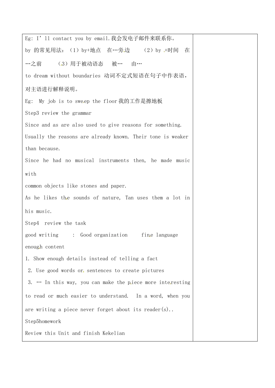 九年级英语上册 Unit 5 Art World Revision教案 （新版）牛津版-（新版）牛津版初中九年级上册英语教案_第3页