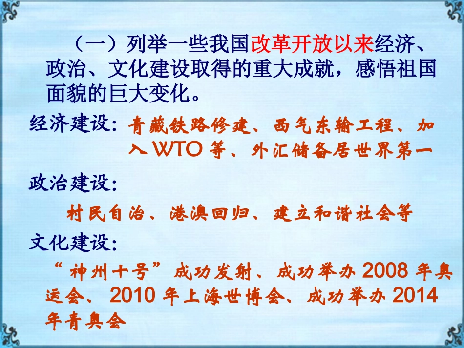 感受社会变化_第3页