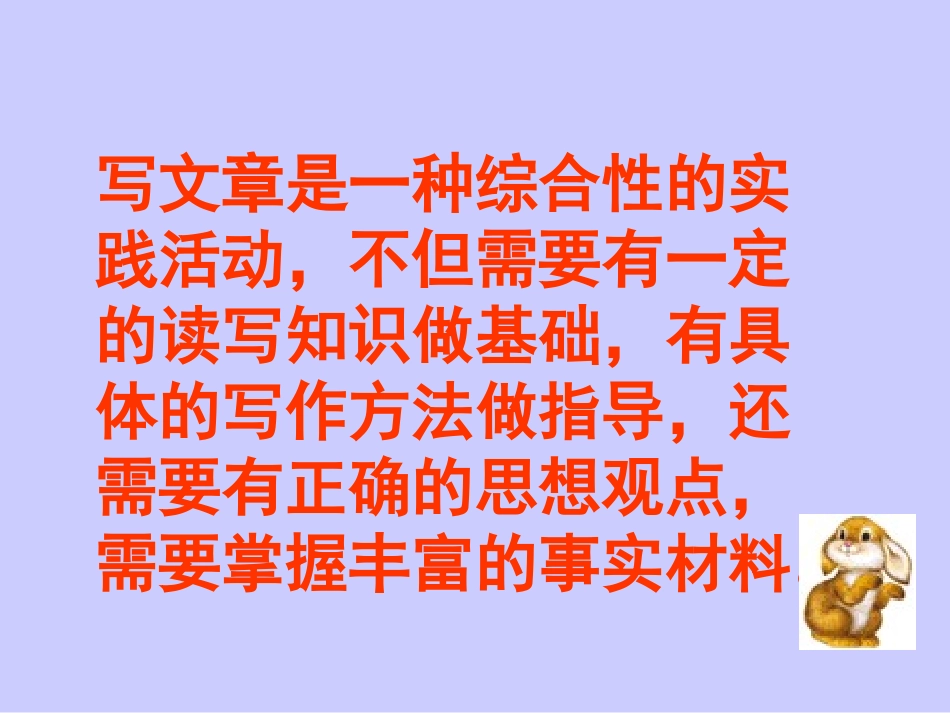 中考语文作文应试策略_第2页