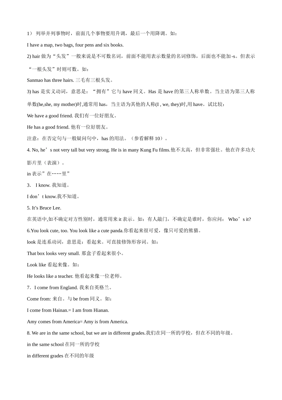 仁爱版七年级英语上册 Looking different  Topic 1 He has big eyes._第3页