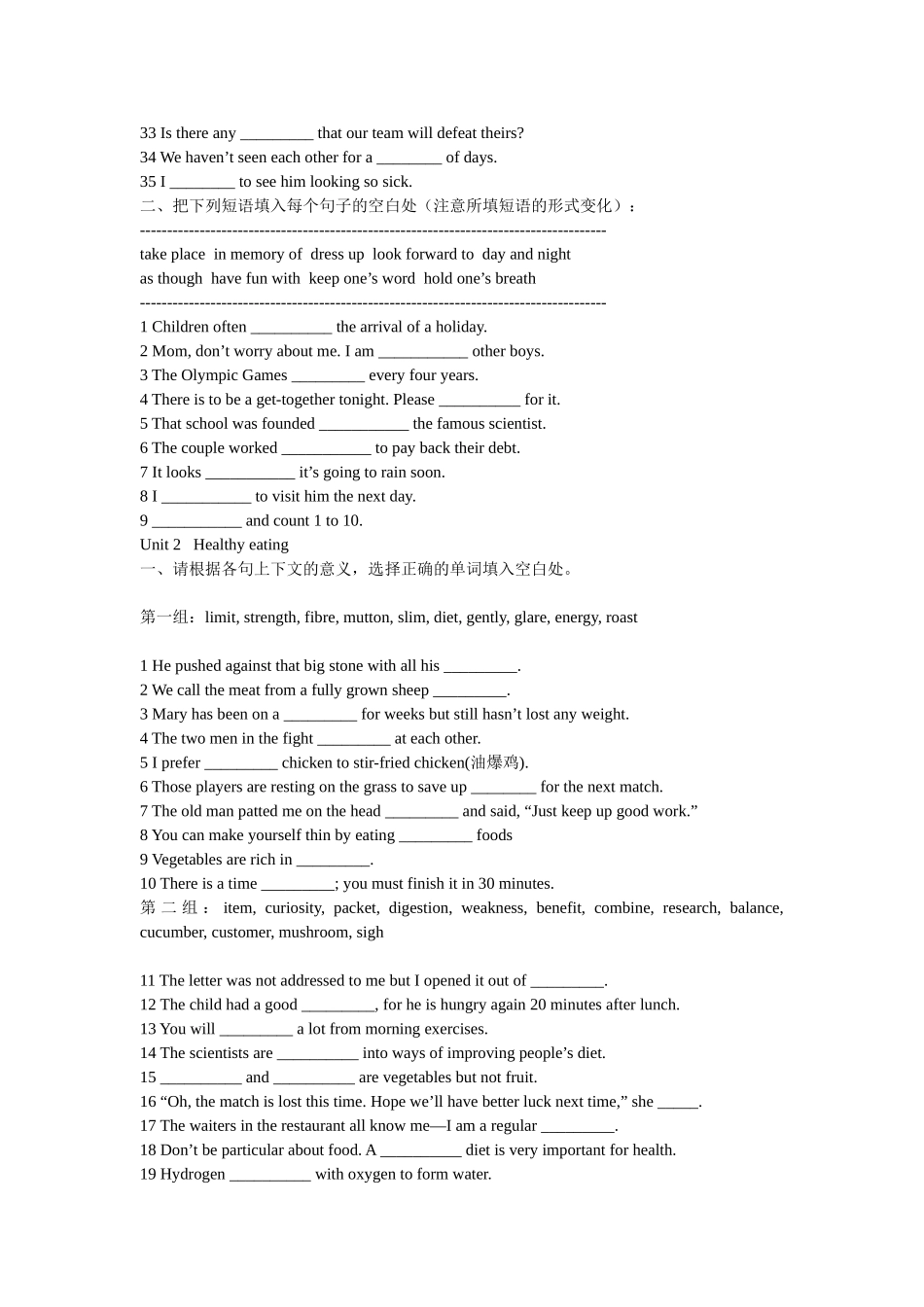 高考英语第一轮复习词汇检测练习必修三_第2页