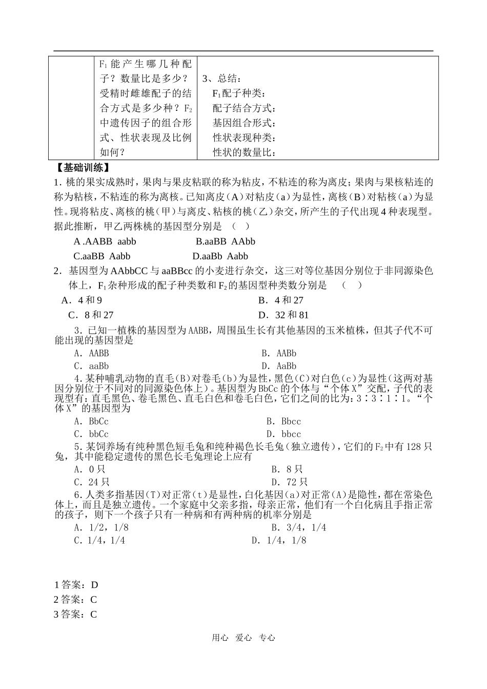 第10周星期四11.6_第2页