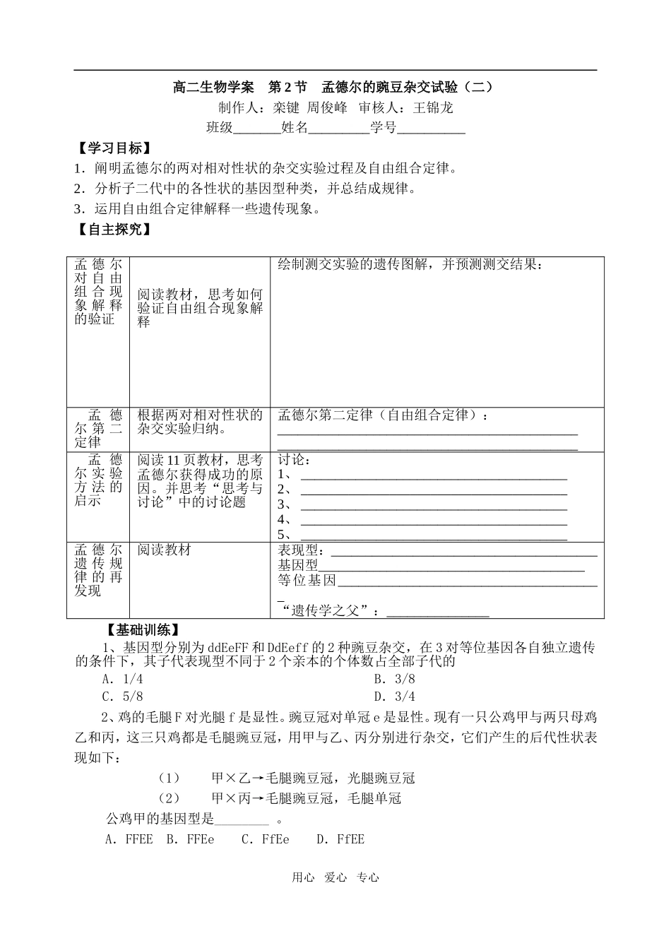 第10周星期五11.7_第1页