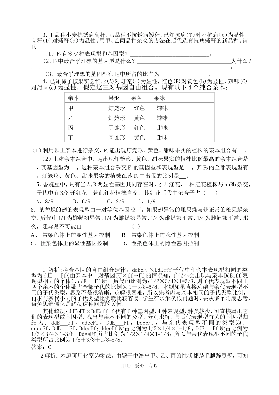 第10周星期五11.7_第2页