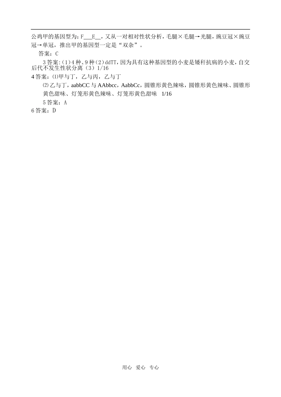 第10周星期五11.7_第3页