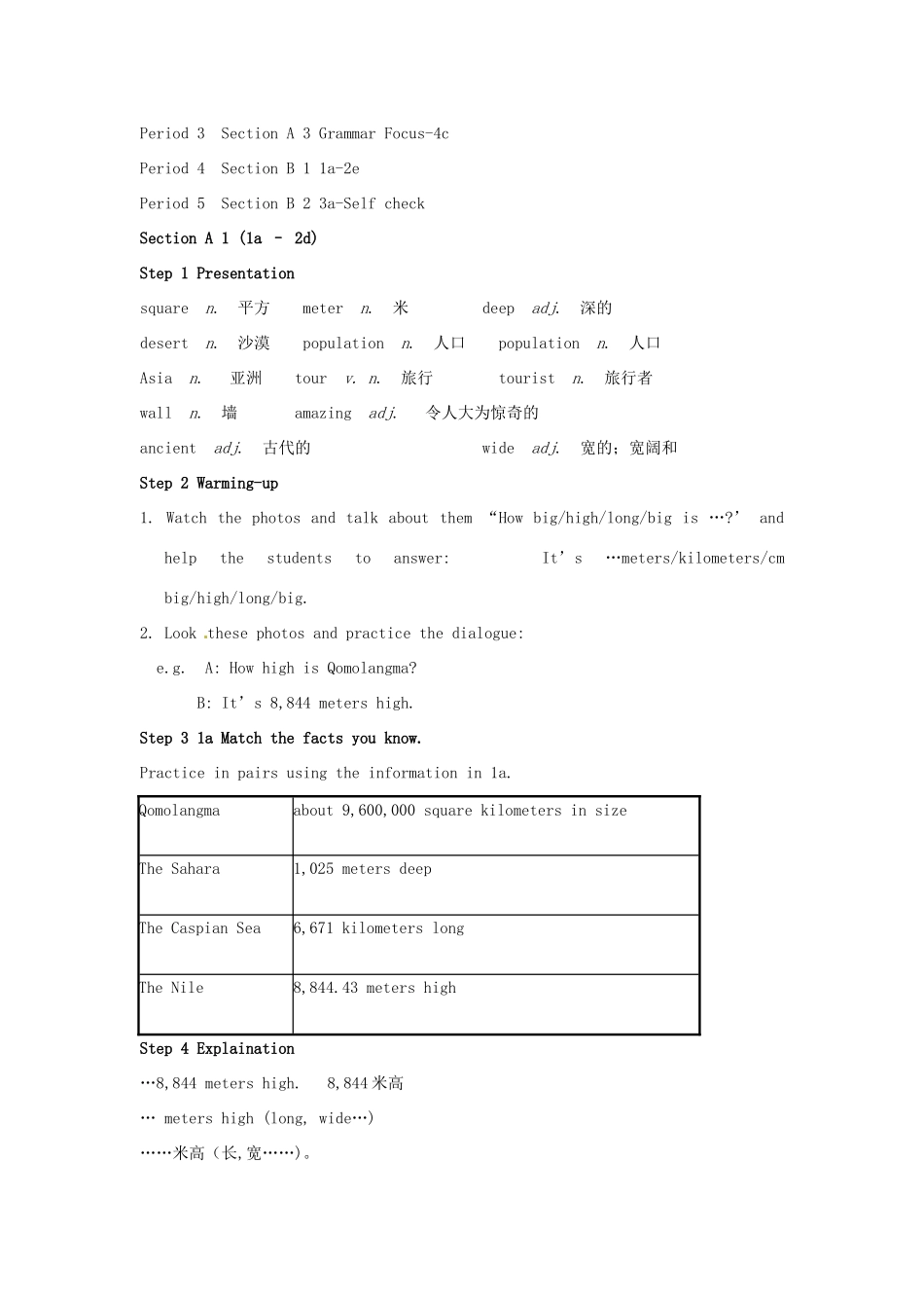八年级英语下册 Unit 7 What's the highest mountain in the world教案 （新版）人教新目标版-（新版）人教新目标版初中八年级下册英语教案_第2页