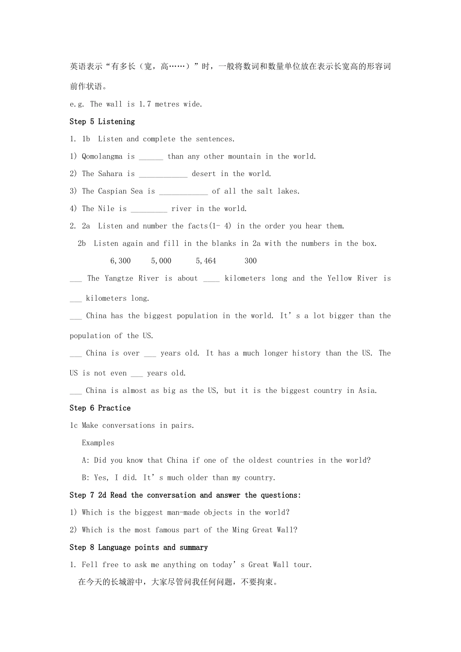 八年级英语下册 Unit 7 What's the highest mountain in the world教案 （新版）人教新目标版-（新版）人教新目标版初中八年级下册英语教案_第3页