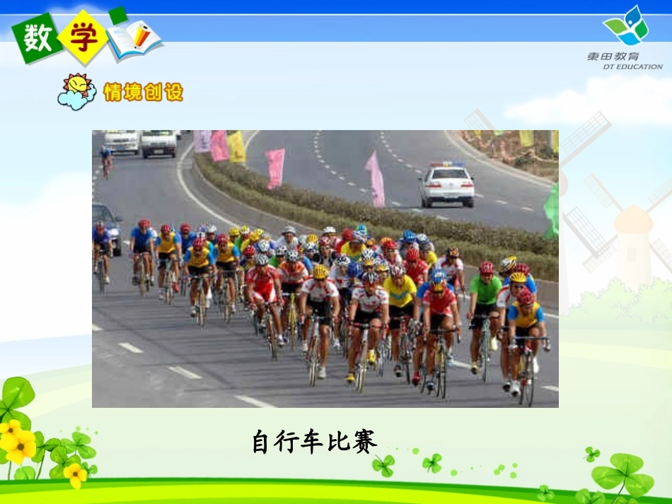 小数加减法的混合运算_第2页