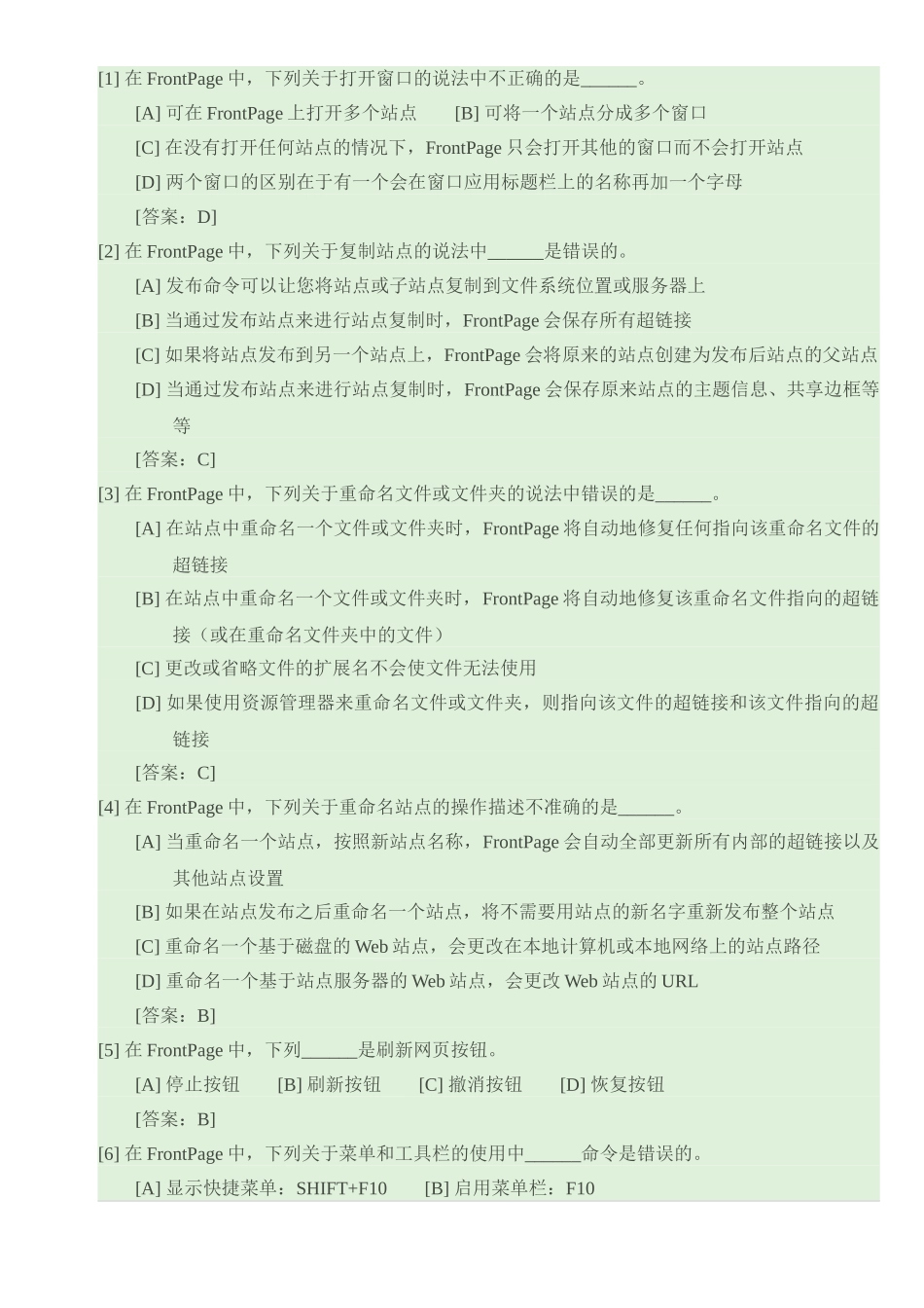 网页制作练习题_第1页