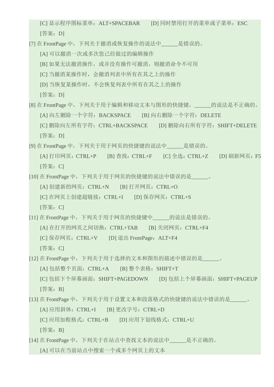 网页制作练习题_第2页