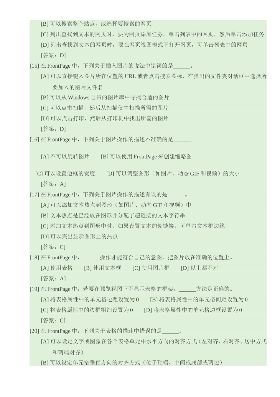 网页制作练习题_第3页