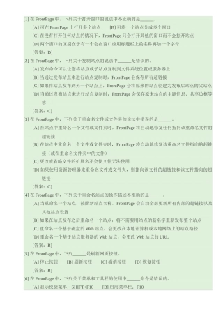 网页制作练习题