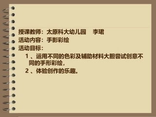 手绘彩绘——李珺