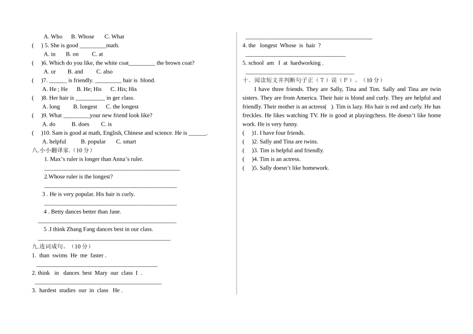 五年英语试卷_第2页