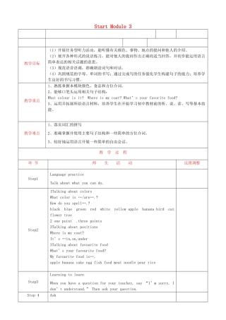 天津市静海县沿庄镇度七年级英语上册 Starter Module 3 My English book教案 （新版）外研版-（新版）外研版初中七年级上册英语教案
