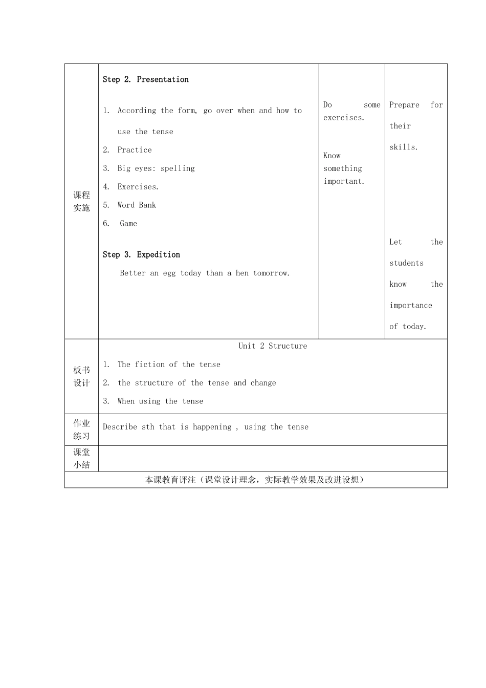 九年级英语上册 Unit 2 The Frog Prince Structure教案 教科版五四制-教科版初中九年级上册英语教案_第2页